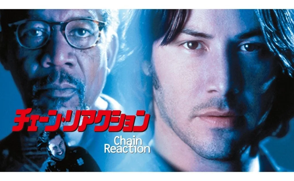 映画「チェイン・リアクション」ポスター