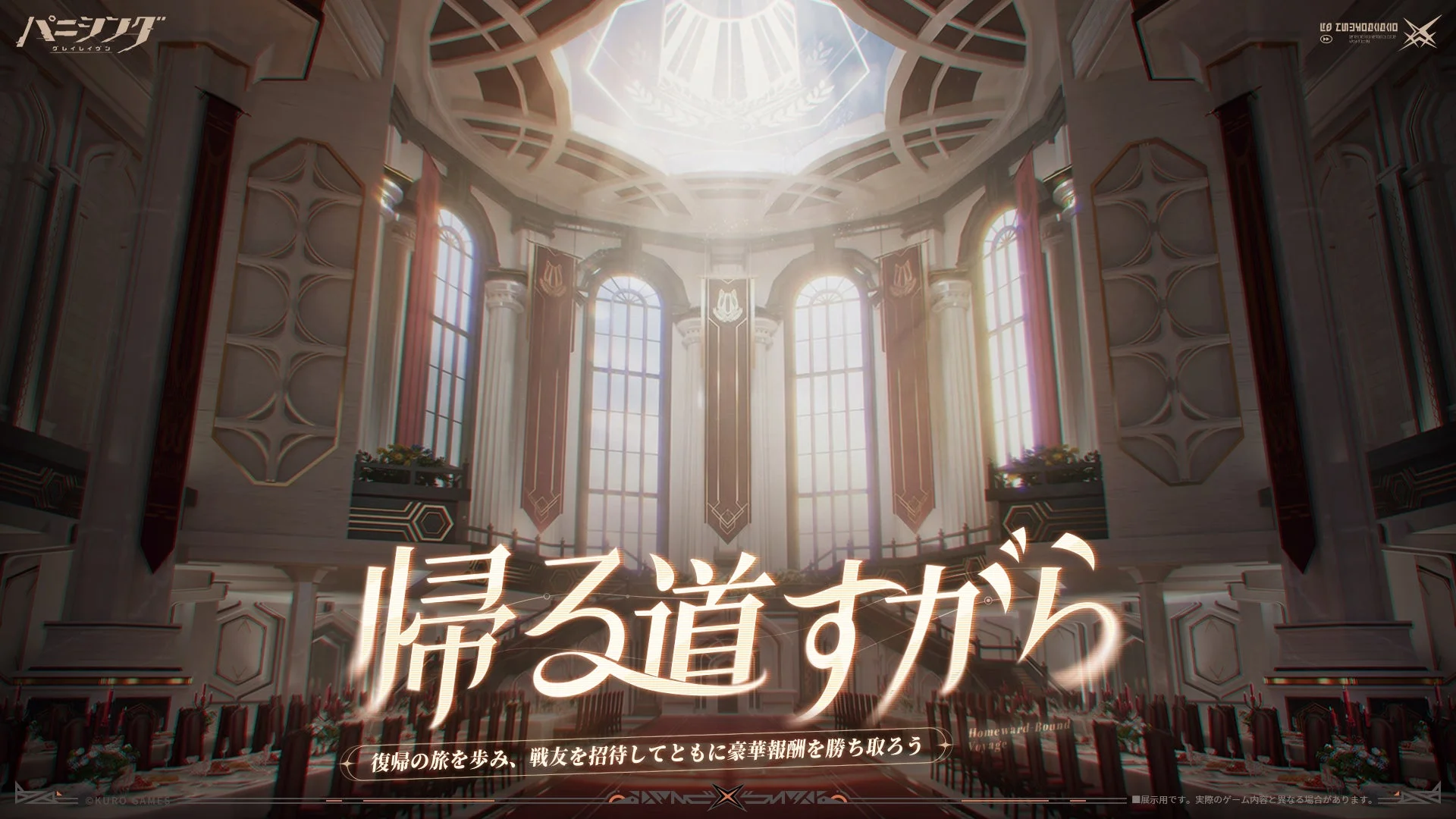 帰る道すがら