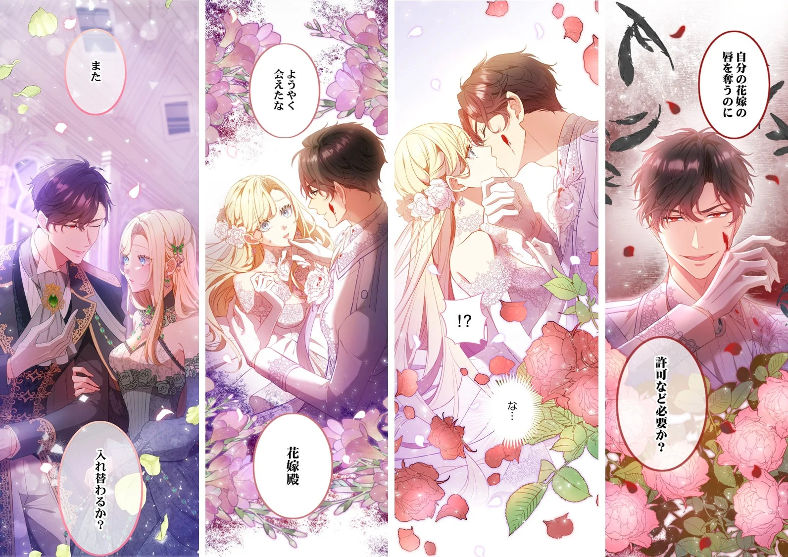 悪評夫妻の入れ替わり 漫画コマ