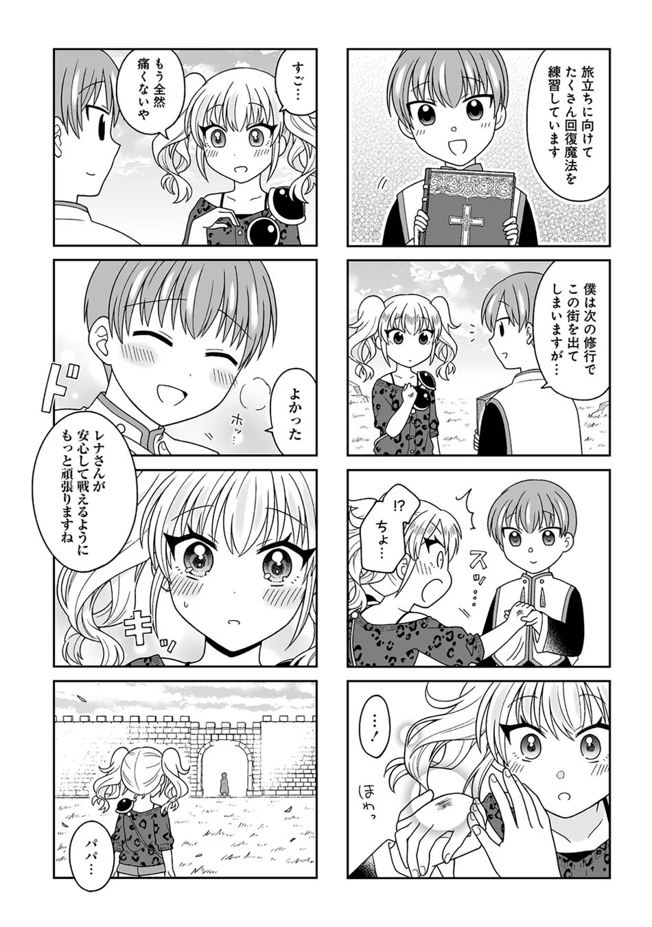 試し読み6