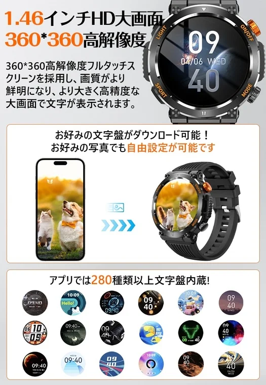 スマートウォッチC68のディスプレイ