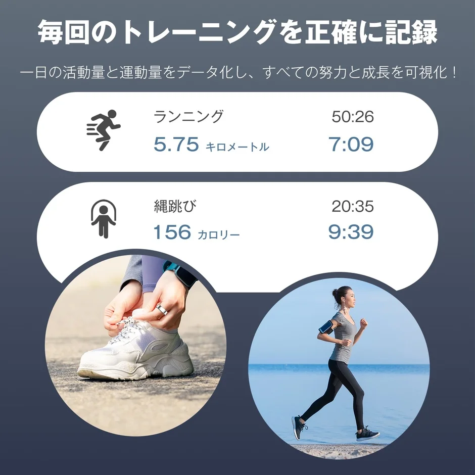 運動データも自動記録