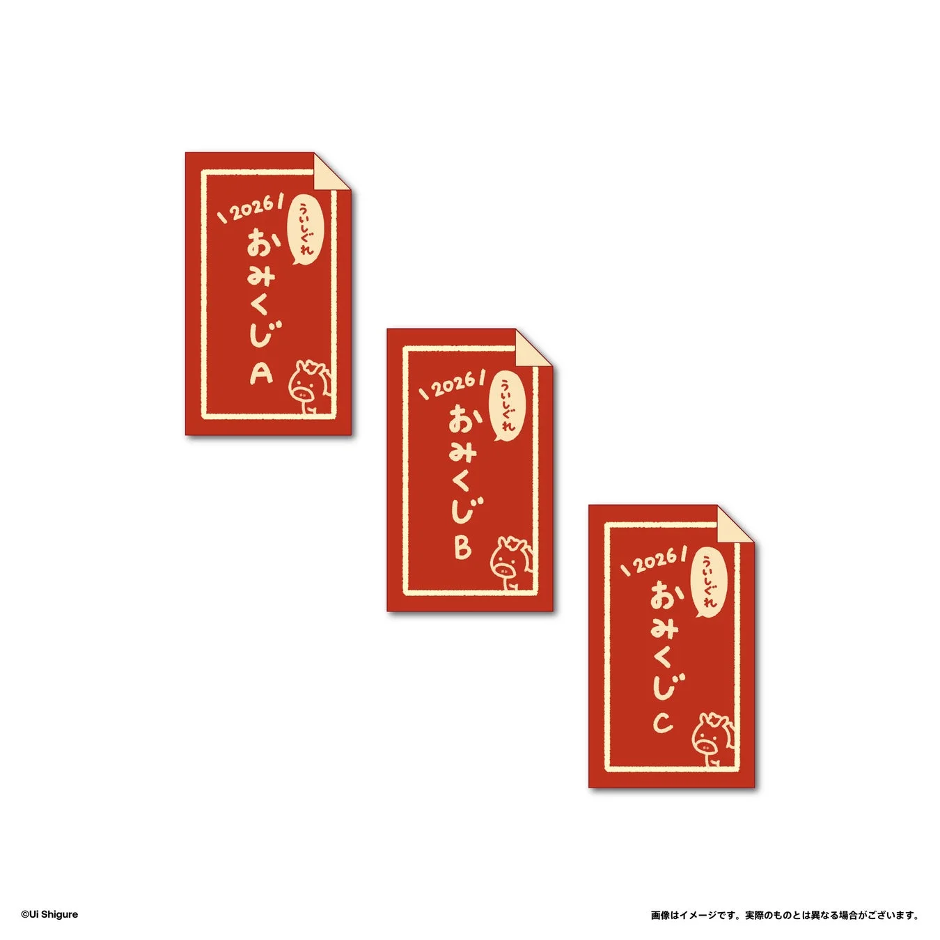 しぐれうい特製おみくじ