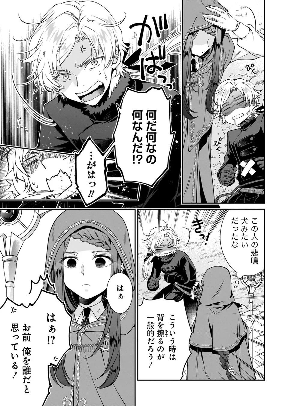 試し読み7