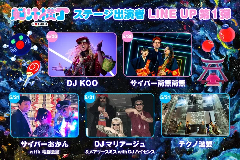 提灯マッピングステージ_出演者ラインナップ第1弾