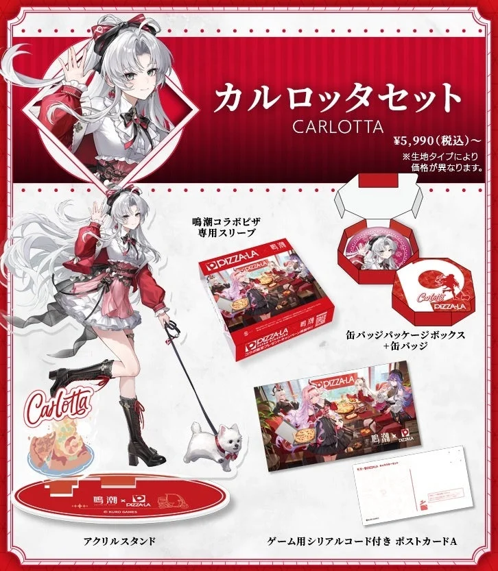 人気ゲーム「鳴潮」とPIZZA-LAのコラボレーション「カルロッタセット」のプロモーション画像です。カルロッタのアクリルスタンド、缶バッジ、コラボピザスリーブ、ゲーム用シリアルコード付きポストカードなどの限定グッズが含まれ、価格は5,990円（税込）からとなっています。