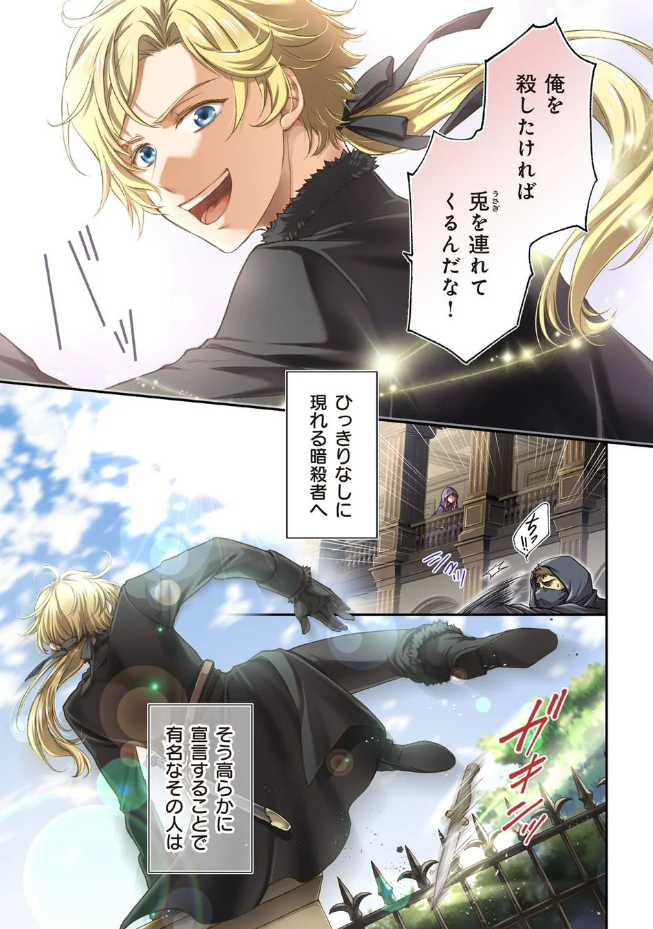 試し読み1