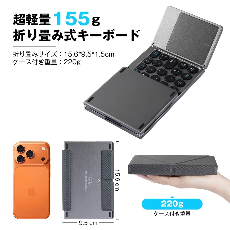 超軽量 155g 折り畳み式キーボード
