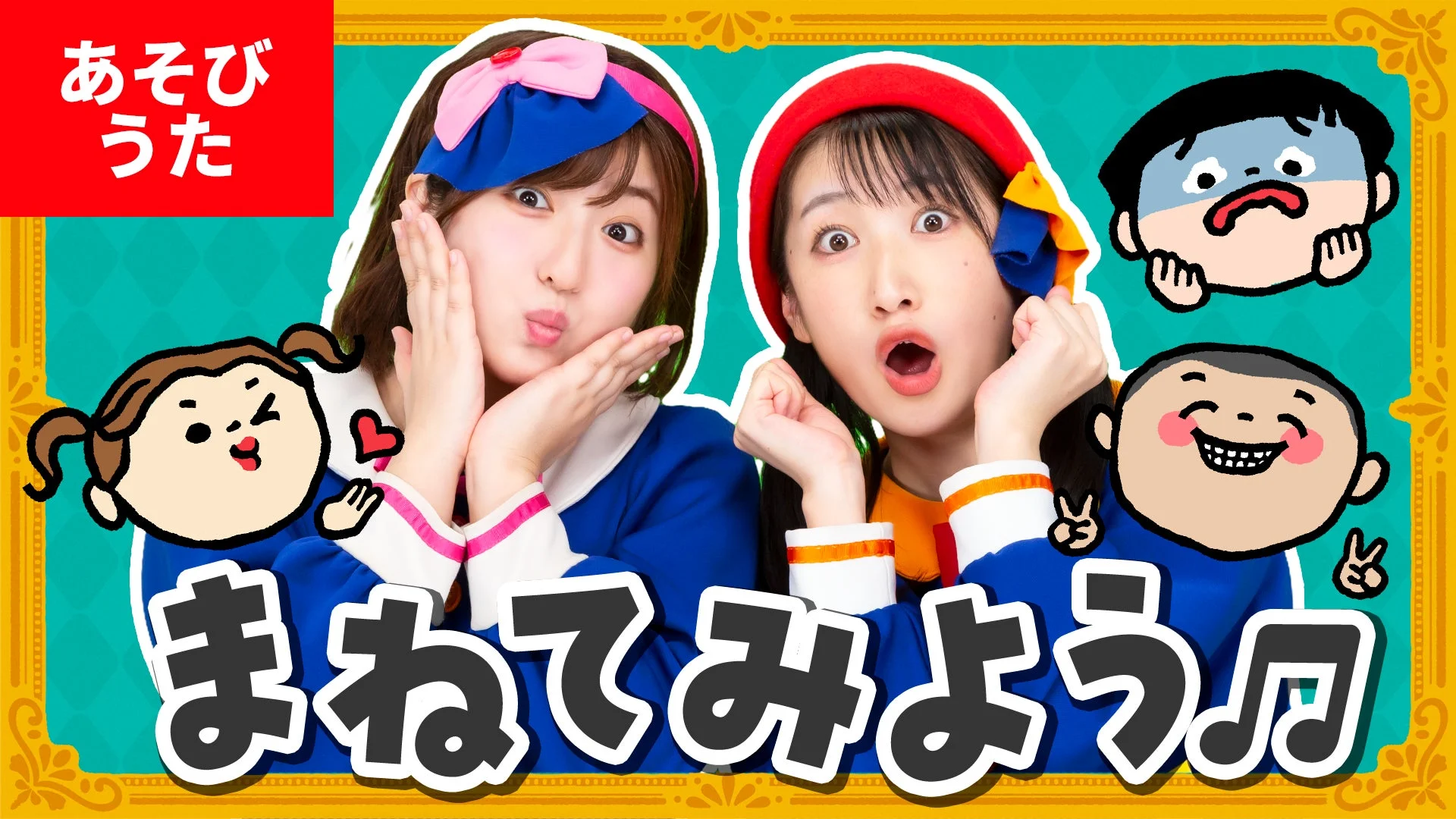 ボンボンアカデミーコラボ動画の様子