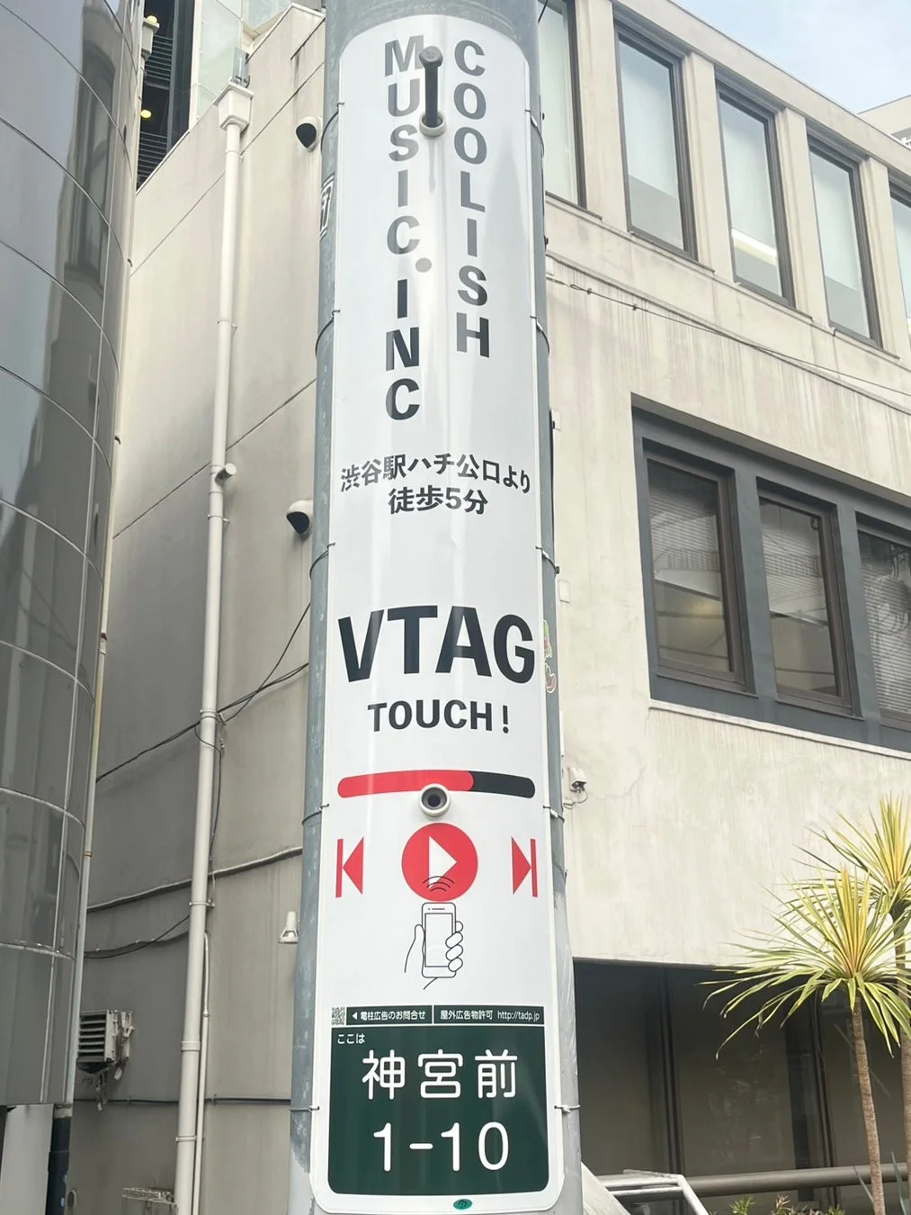 電柱広告