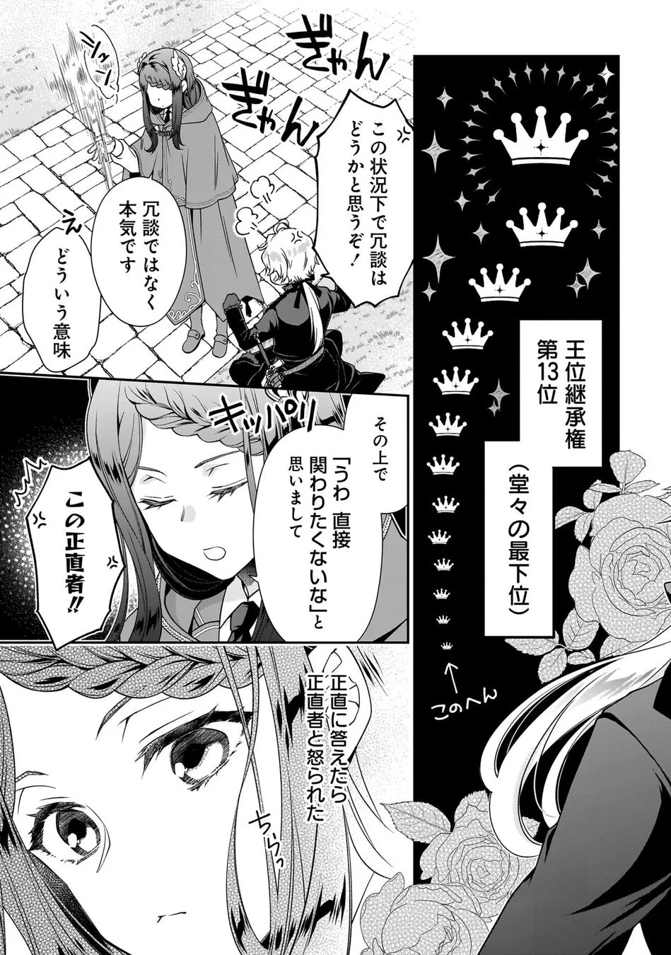 試し読み11