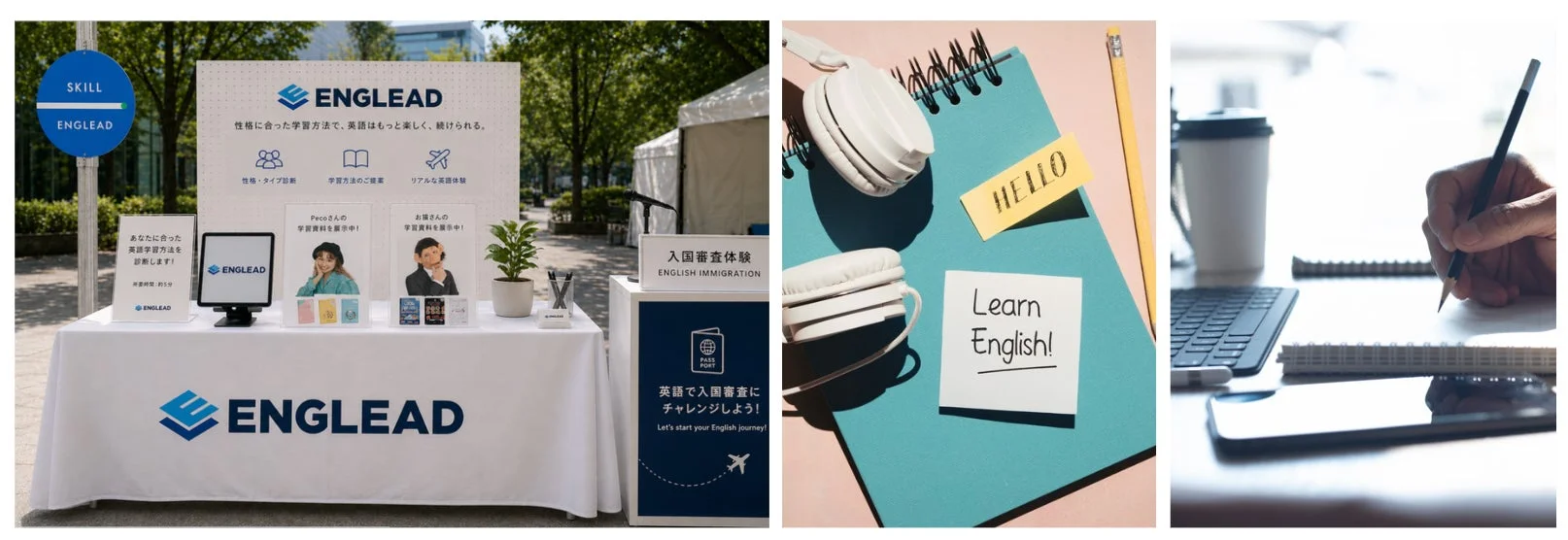 英語学習をテーマにした3つの場面を組み合わせた画像