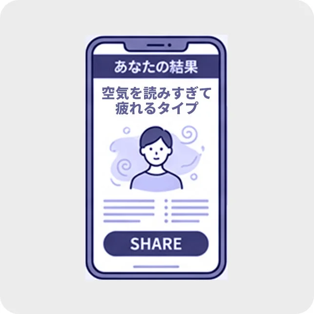 結果を見せたくなる設計の例