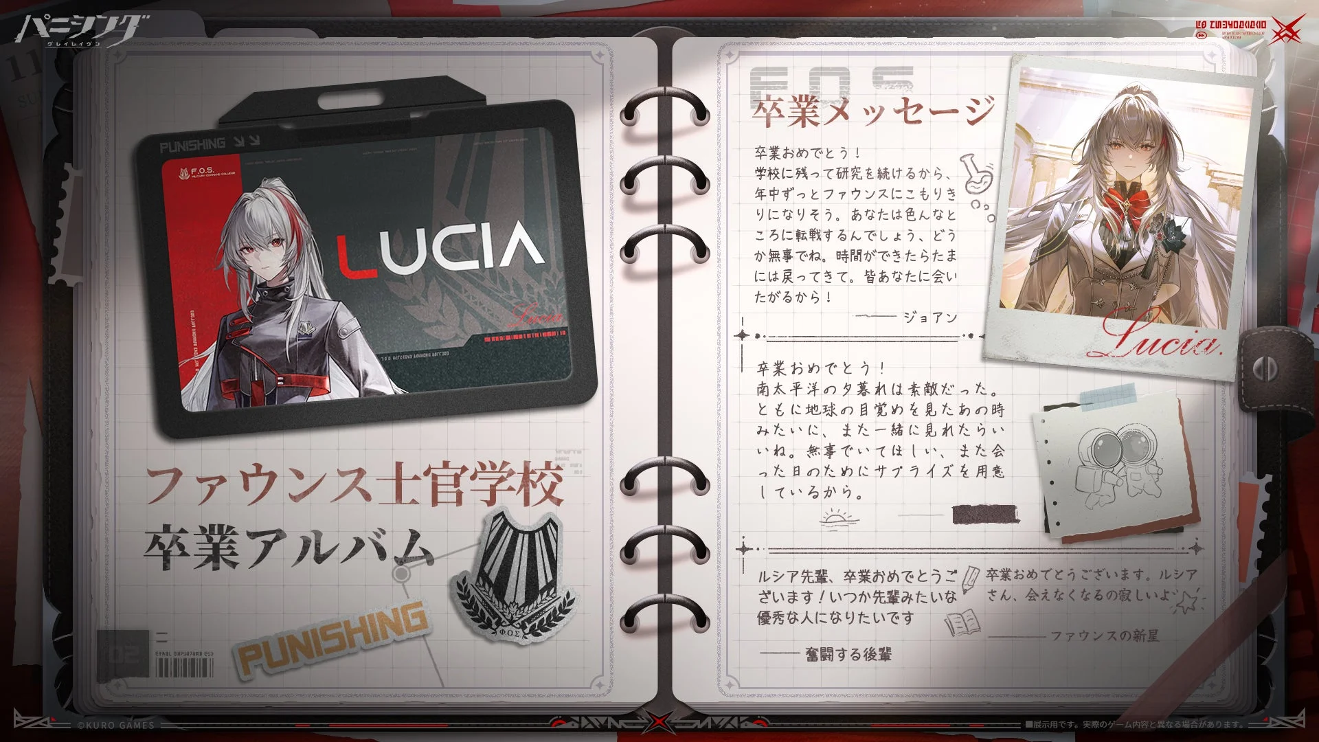 ファウンス士官学校 卒業アルバム