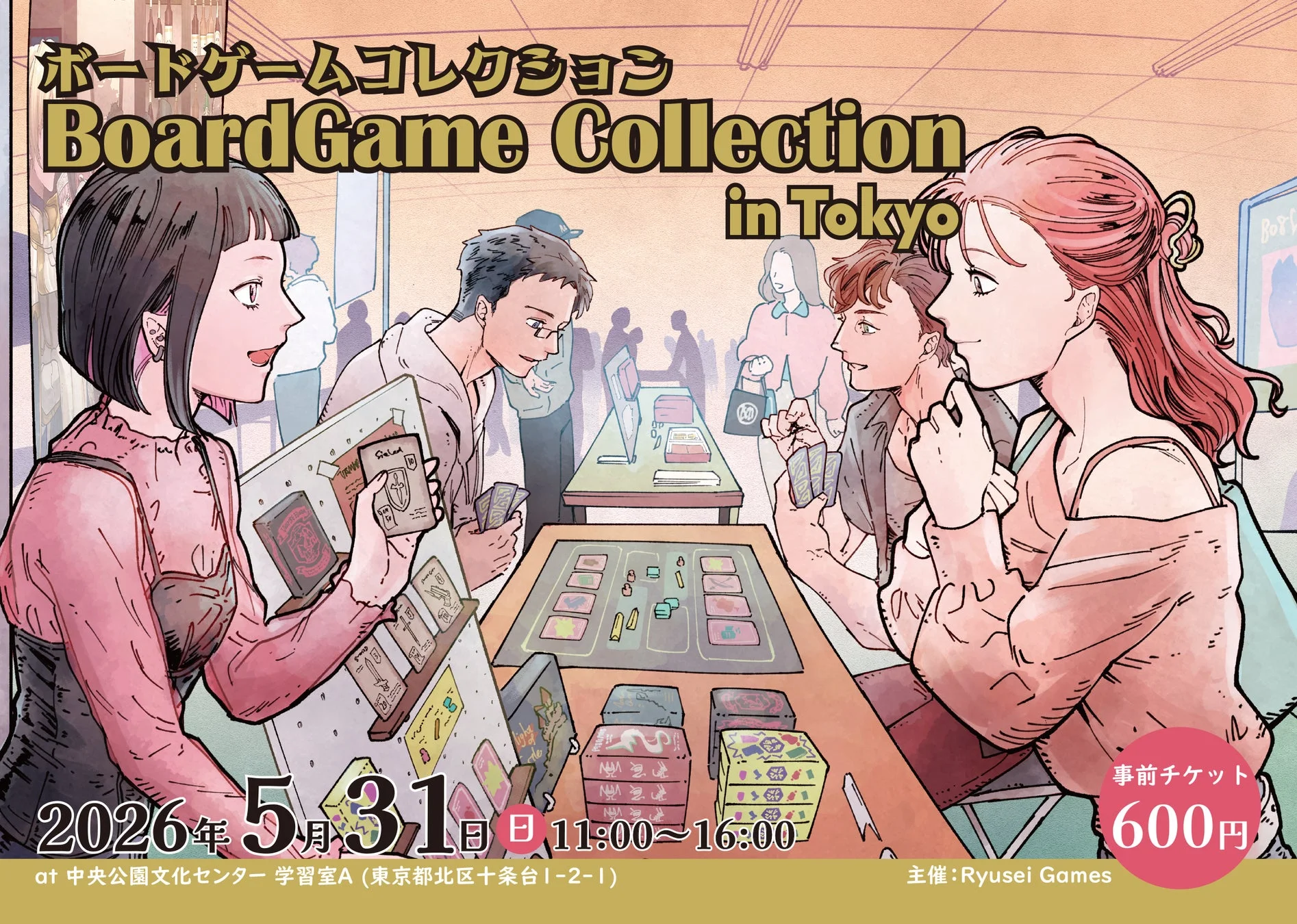 ボードゲームコレクションin東京