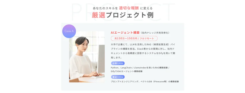 高単価案件の例