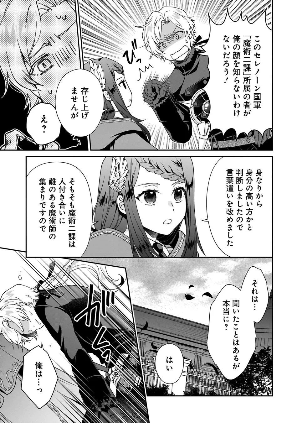 試し読み9