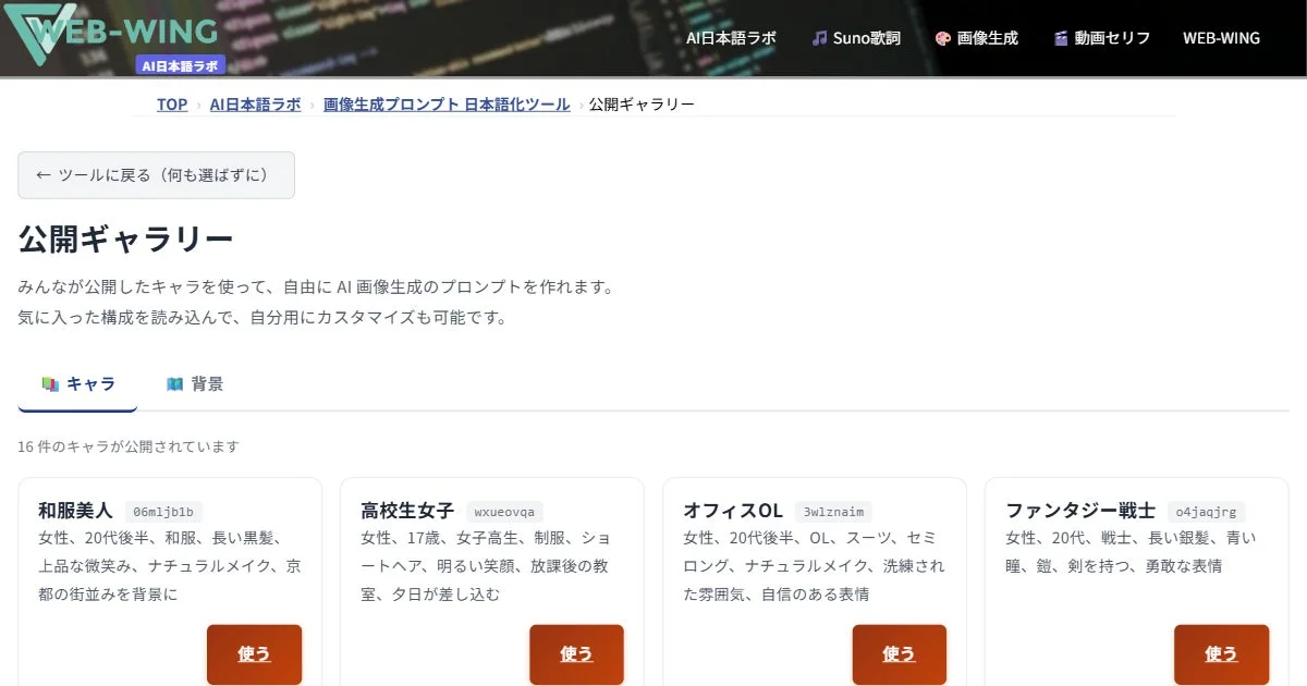 公開ギャラリー