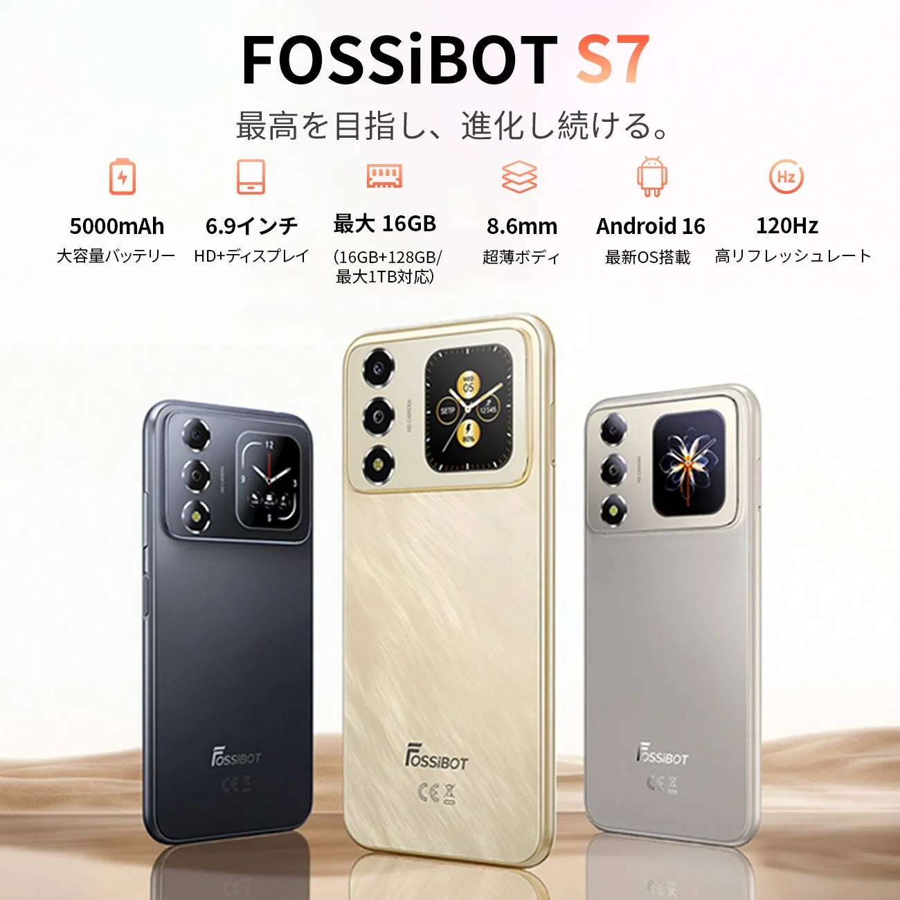 FOSSiBOT S7の製品特徴