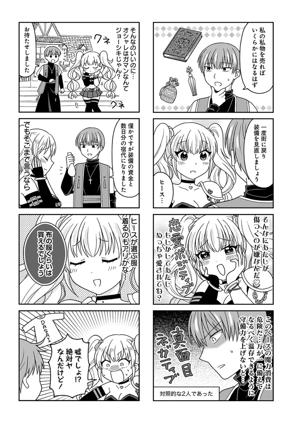 試し読み3