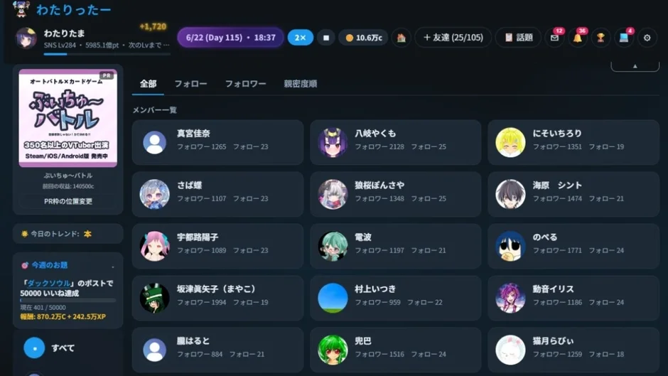 フォロワー一覧画面