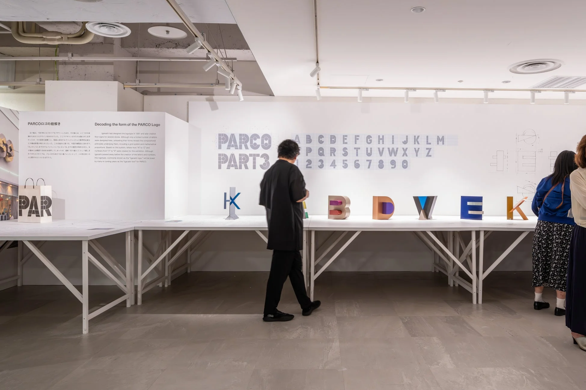 PARCOロゴの解釈に関する展示
