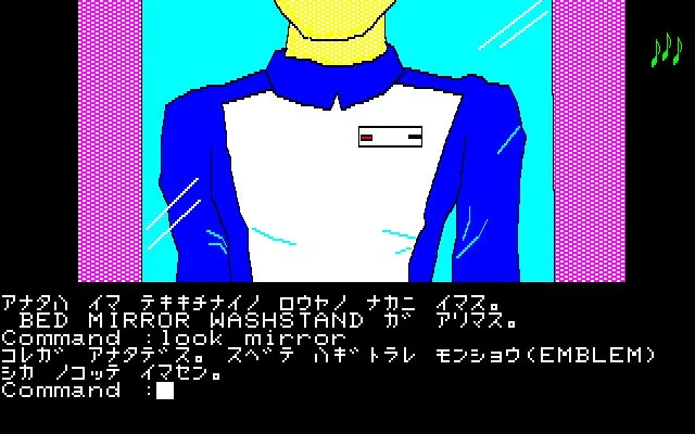レトロなアドベンチャーゲーム画面。鏡に映る青と白の制服のキャラクター。プレイヤーが敵地の牢屋にいる状況が日本語と英語のテキストで説明されている。