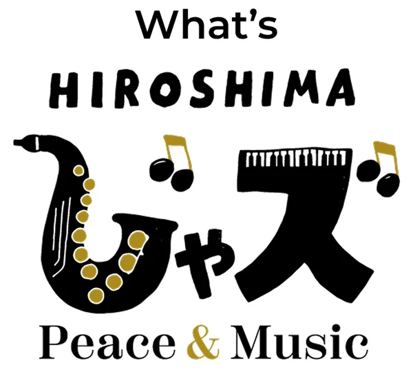「What's HIROSHIMA Peace & Music」というメッセージが書かれたロゴデザインです。サックスとピアノのイラストを組み合わせ、「ジャズ」という文字を表現しており、広島における平和と音楽のイベントや文化活動を象徴していると考えられます。