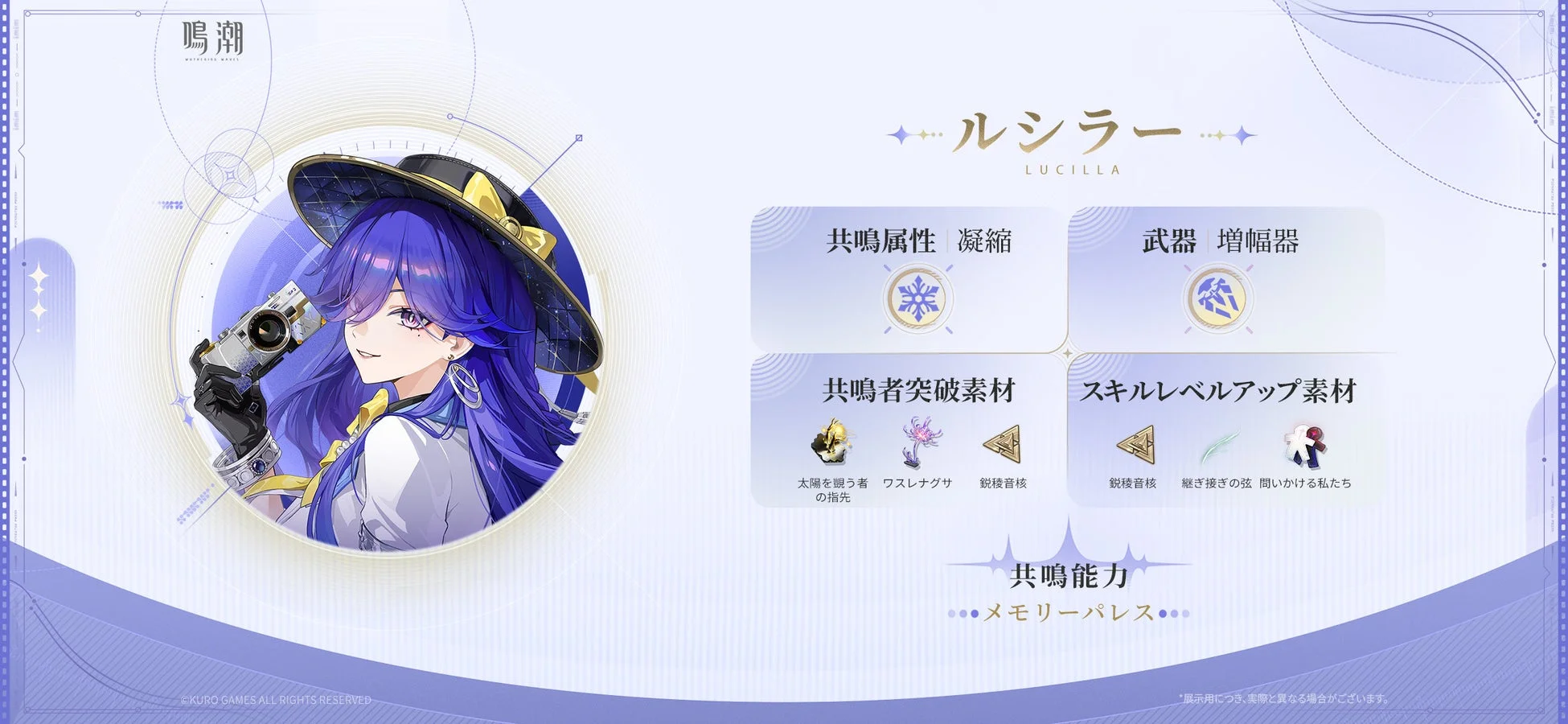 ルシラー詳細情報