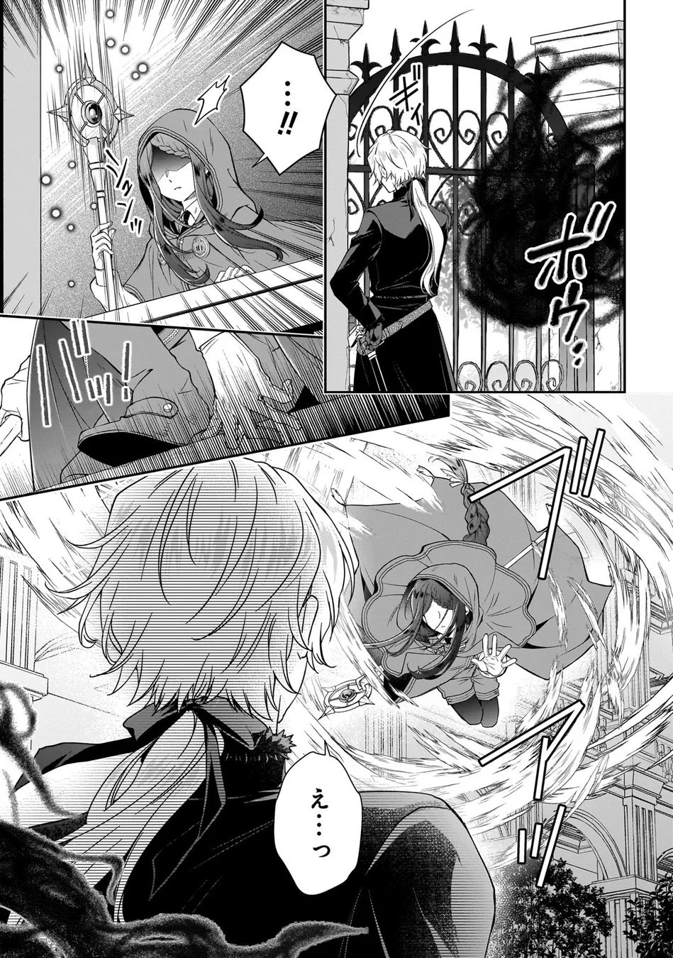 試し読み4