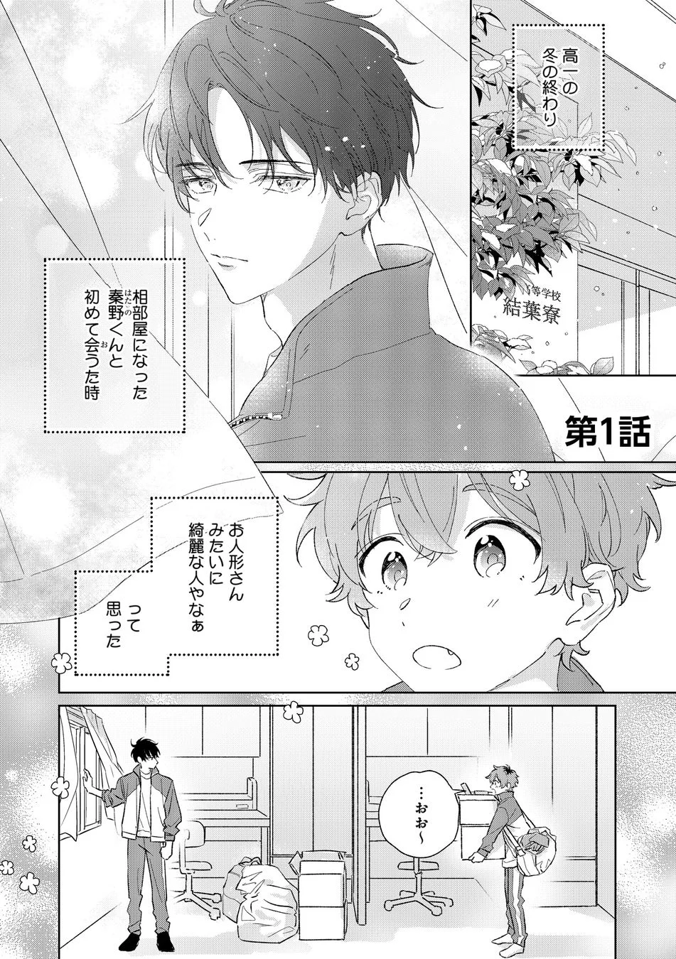 試し読み1