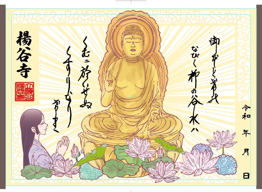 扉が開閉する特別切り絵御朱印