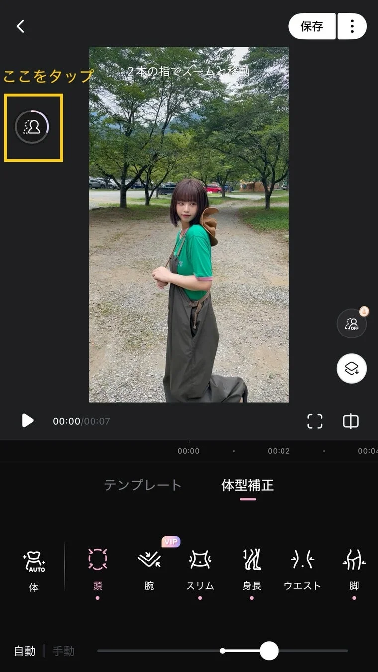 識別進行を確認