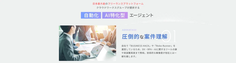 案件理解の優位性