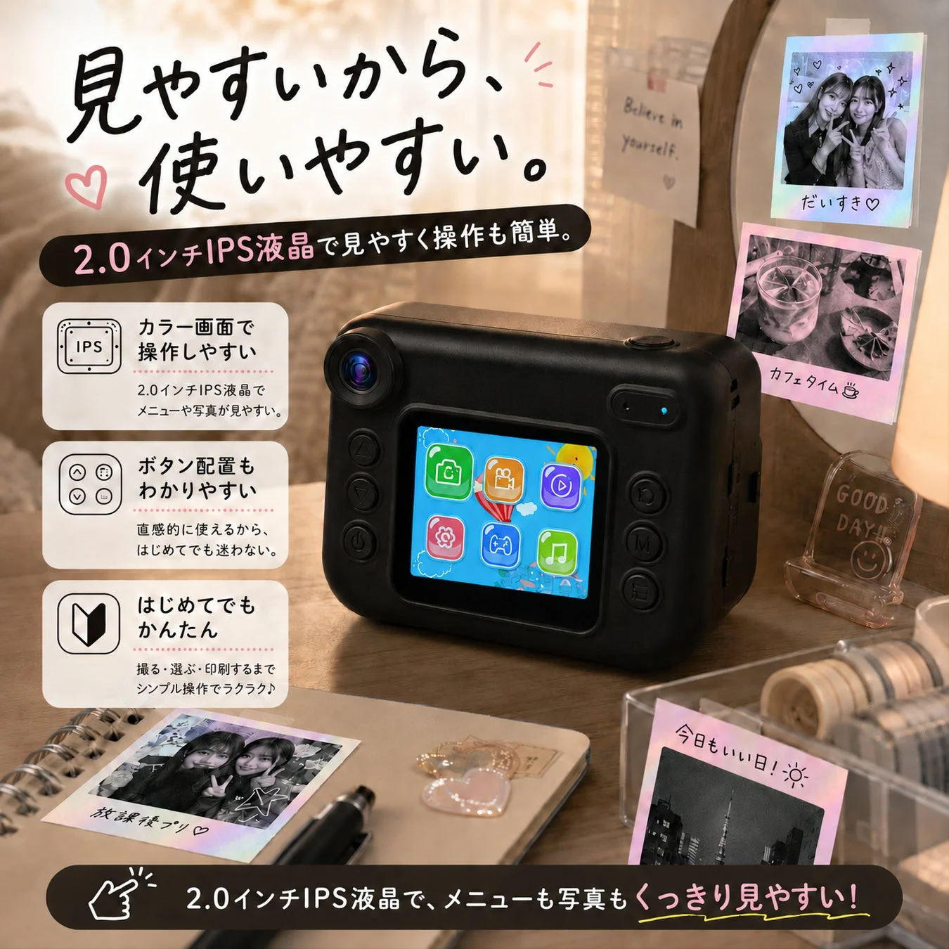 2.0インチIPS液晶で見やすく操作も簡単