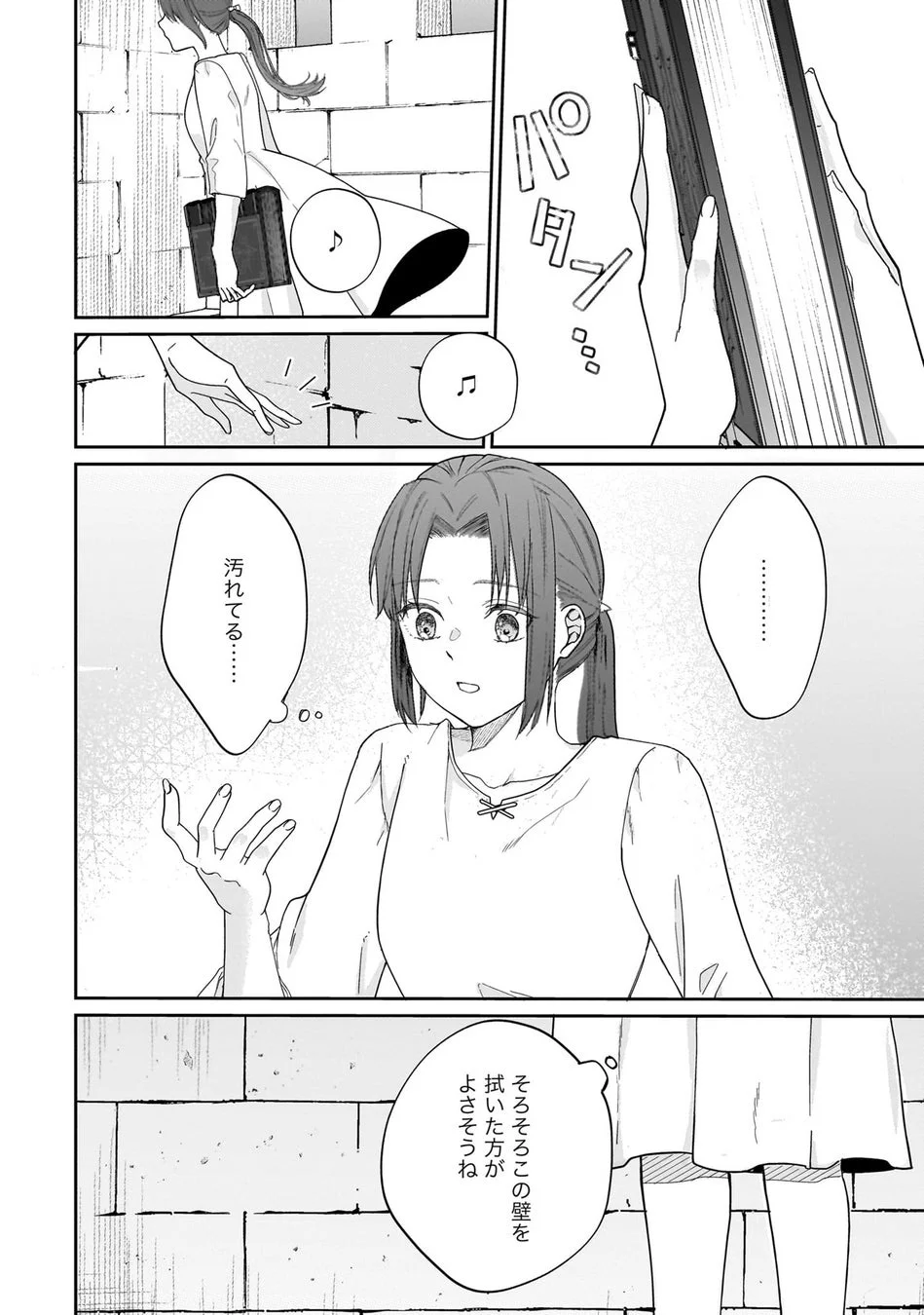 汚れた壁