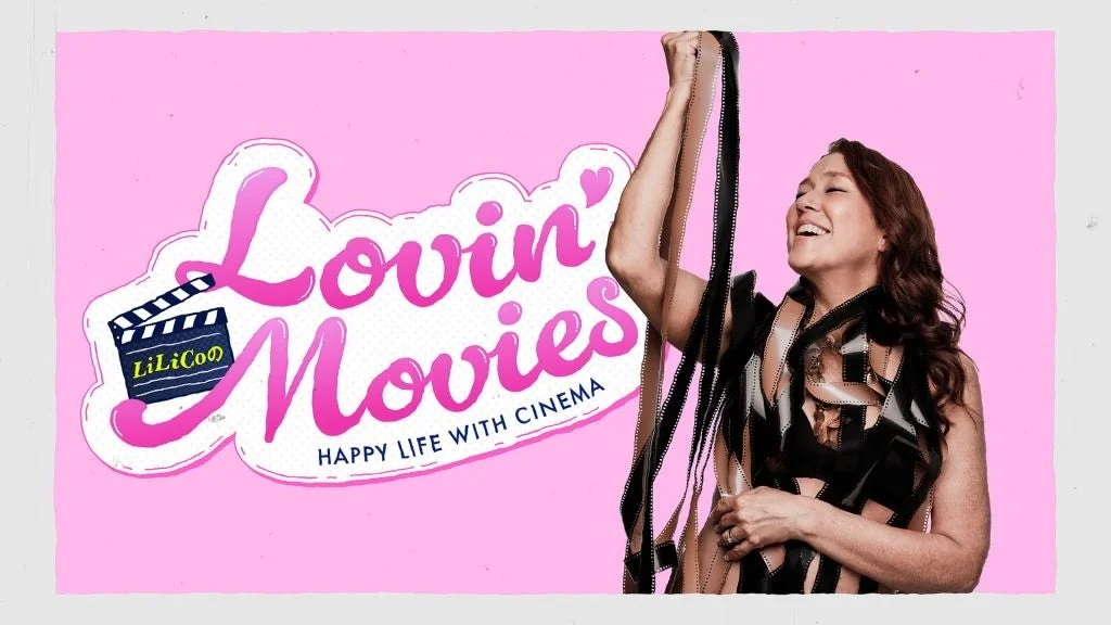 LiLiCoのLovin’Movies〜HAPPYLIFE WITH CINEMA～