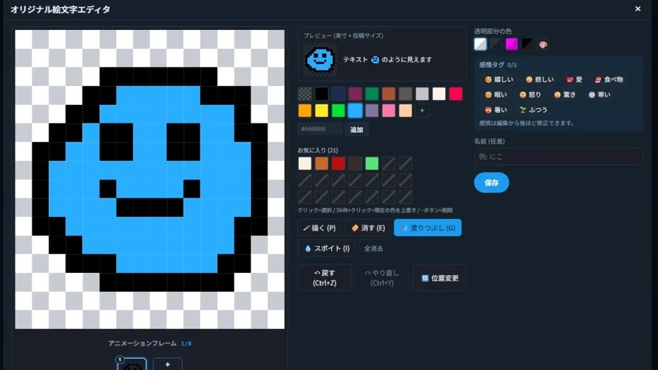 ドット絵エディタ