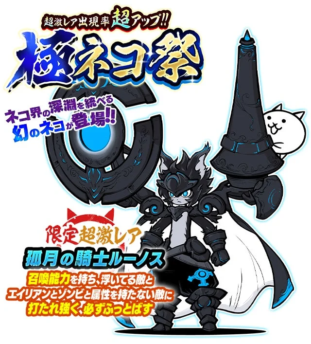 孤月の騎士ルーノス
