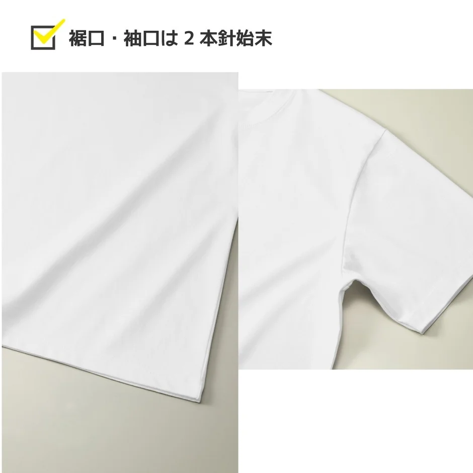 裾口・袖口の2本針始末