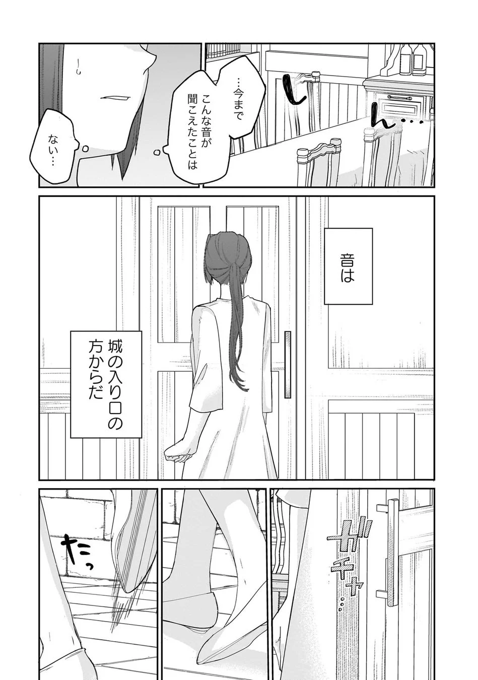 城に響く音