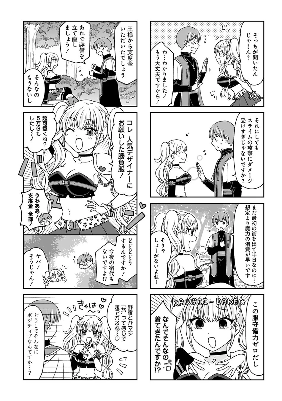 試し読み2
