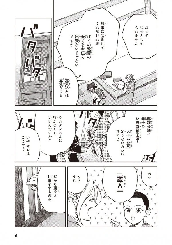 本文チラ見せ3