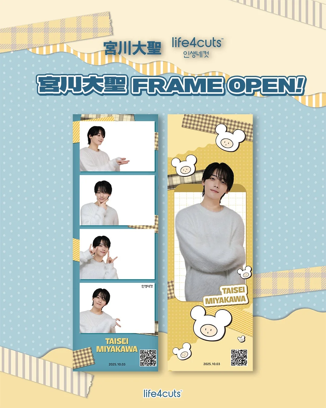 コラボフレームイメージ