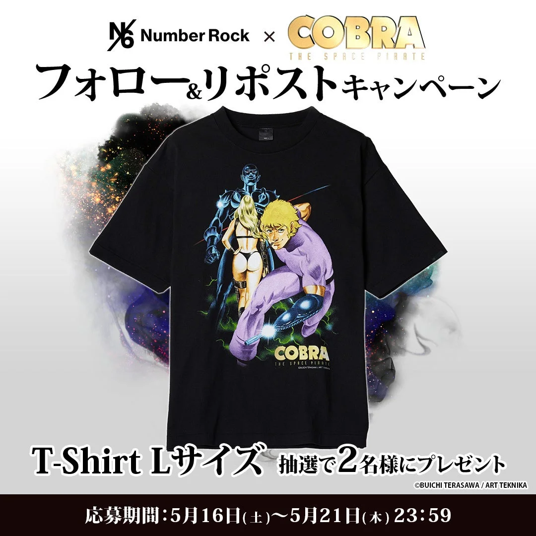 Number Rock × COBRA フォロー&リポストキャンペーン