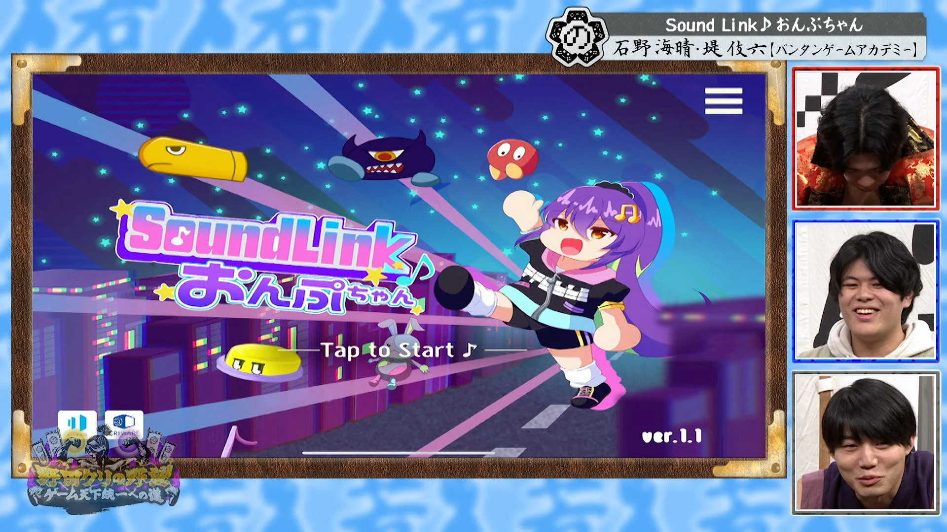 「Sound Link♪ おんぷちゃん」のゲームプレイ画面