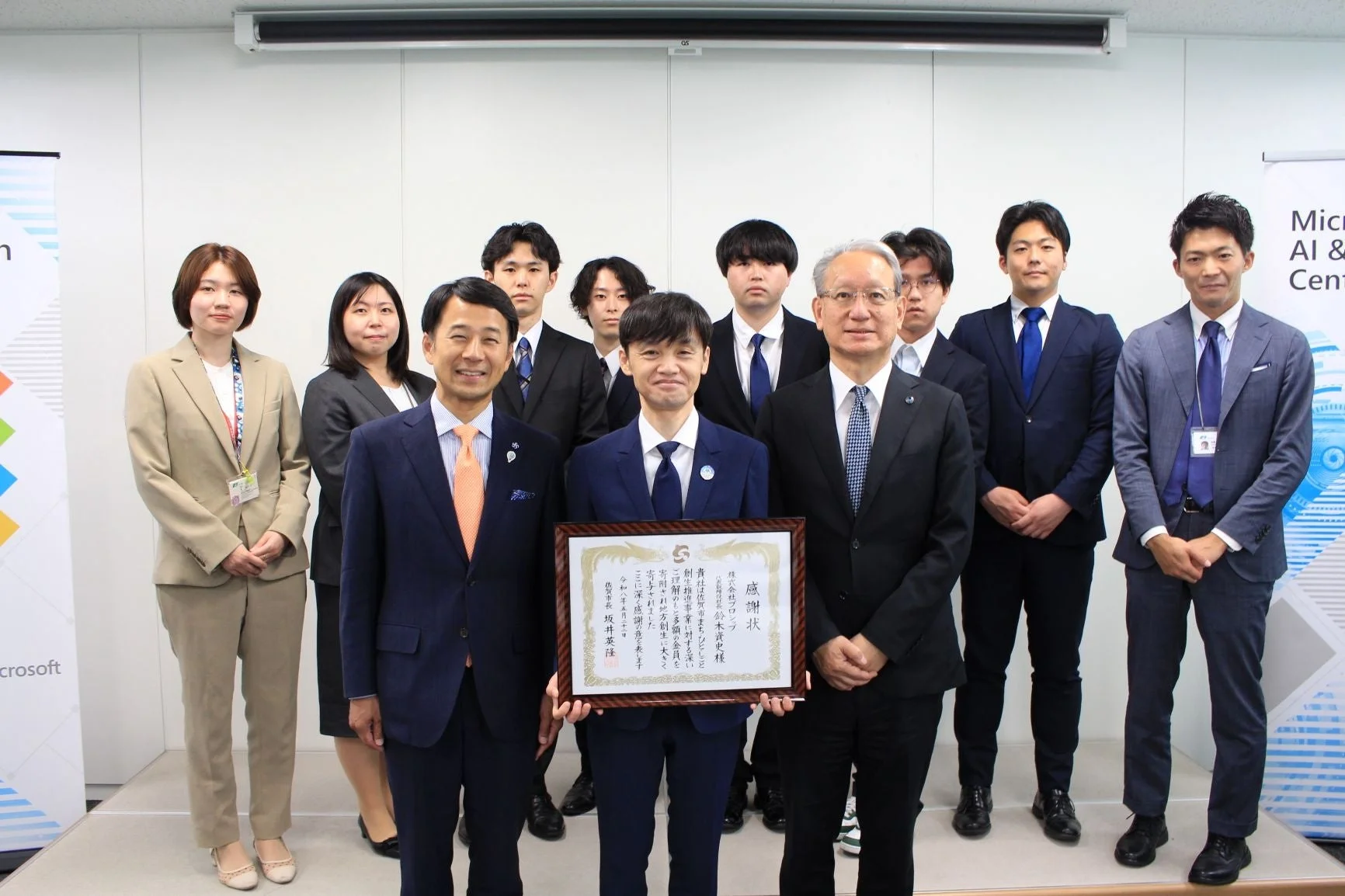 感謝状贈呈の様子