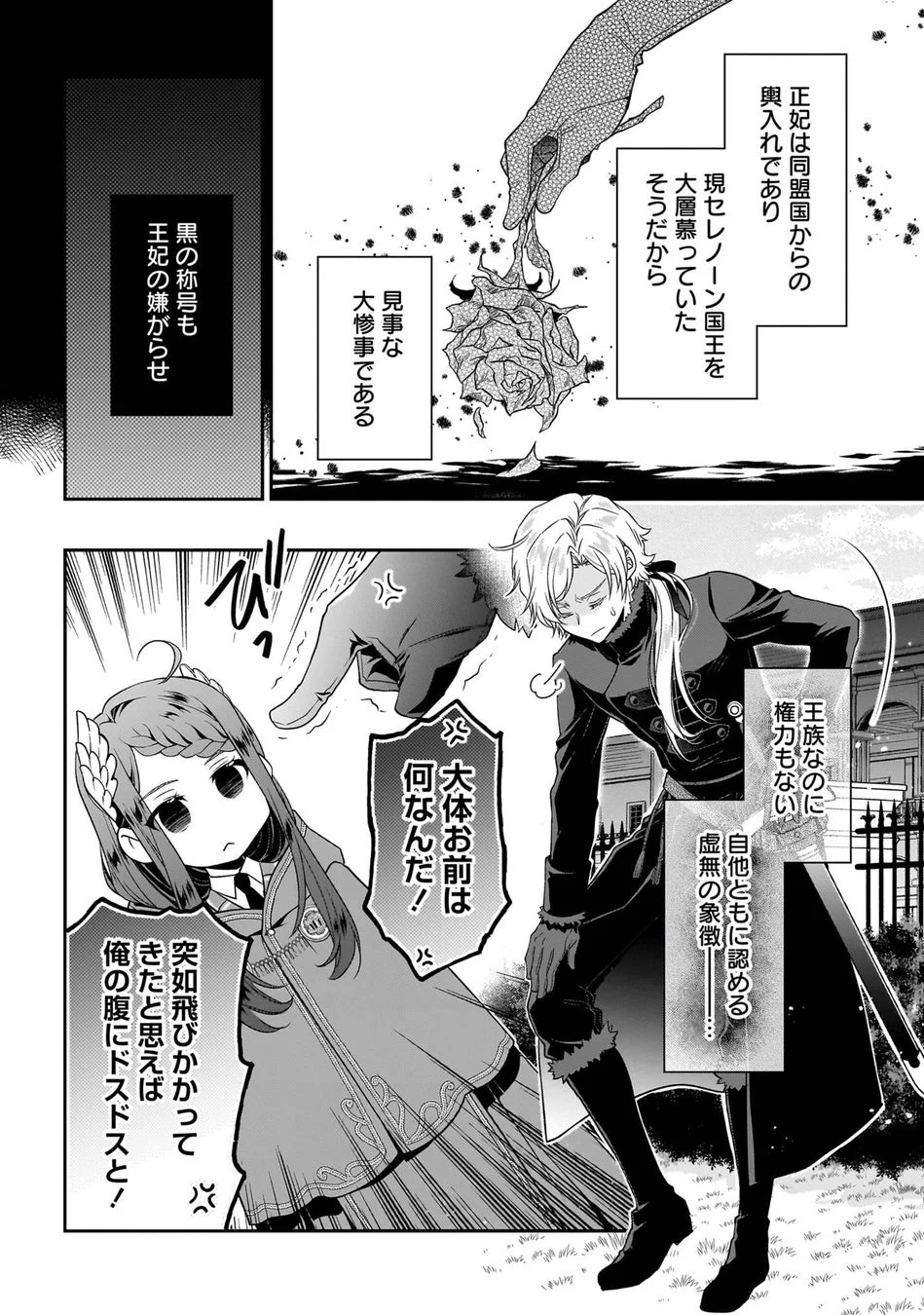 試し読み14