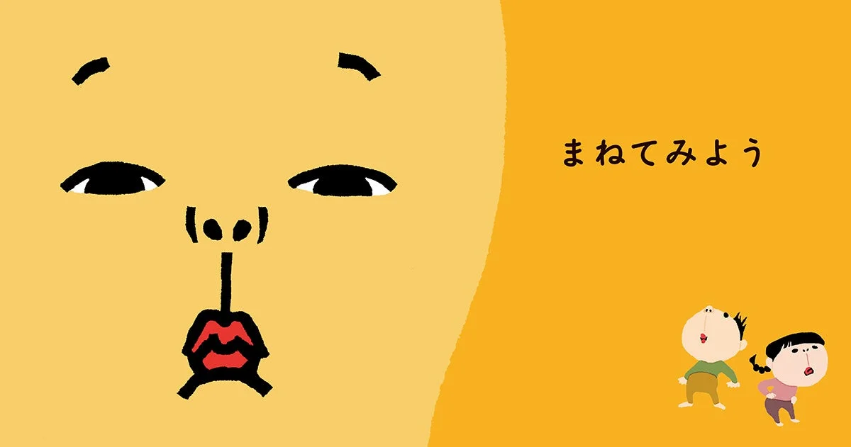 絵本のページより