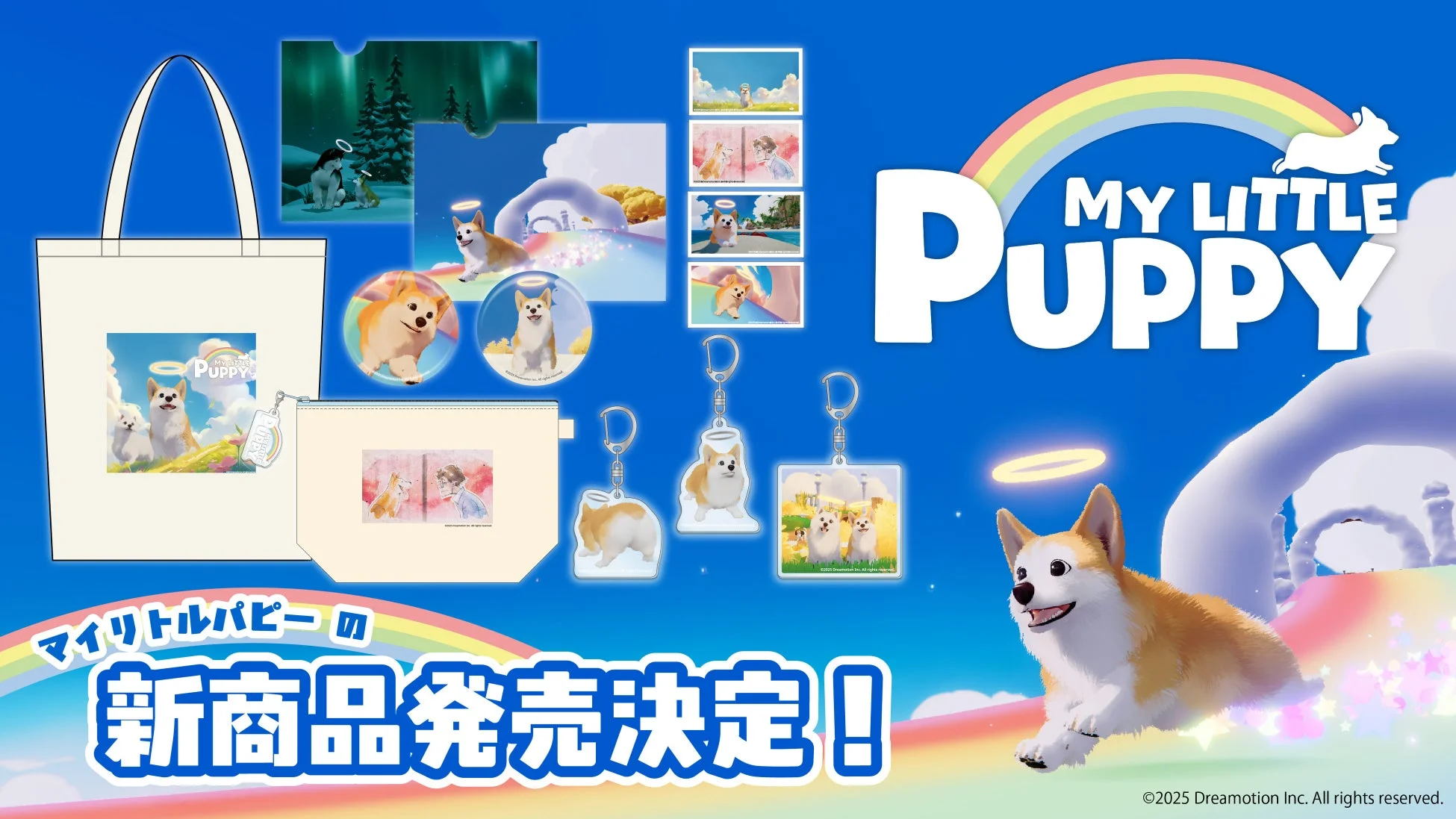 My Little Puppy 公式ライセンスグッズ